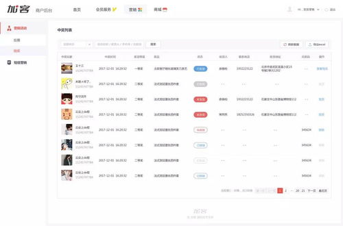 產(chǎn)品動(dòng)態(tài) | 加客小程序營(yíng)銷插件又上新，大轉(zhuǎn)盤(pán)抽獎(jiǎng)玩起來(lái)，助力軟件銷售新增長(zhǎng)